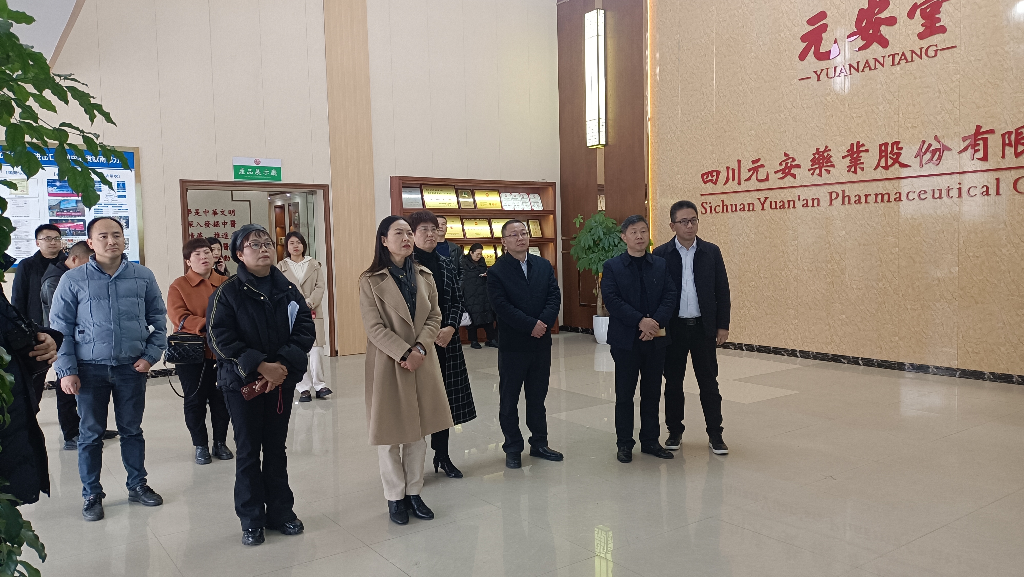 2023年12月14日市政协主席黎萍率团莅临元安药业，对中药材产业发展现状进行了调研。