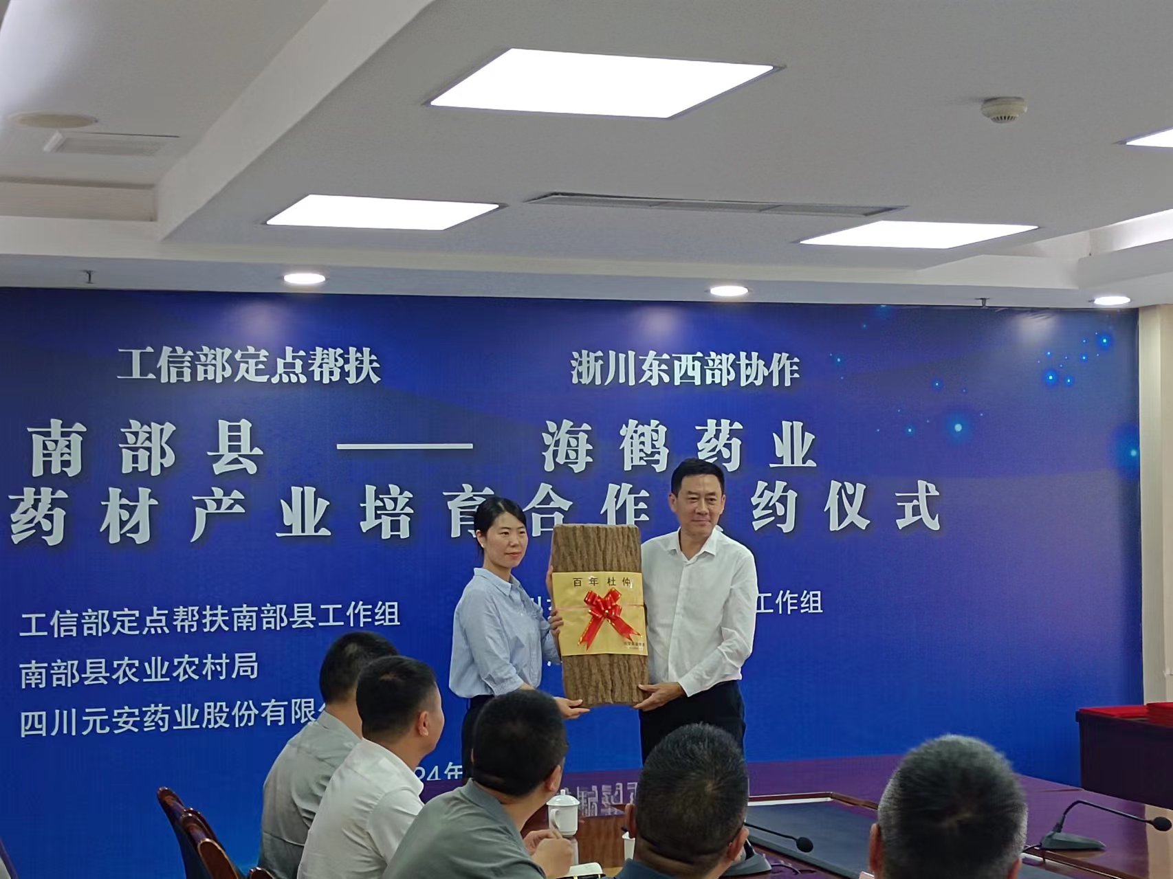 温州海鹤药业与南部签署中药材产业培育合作协议